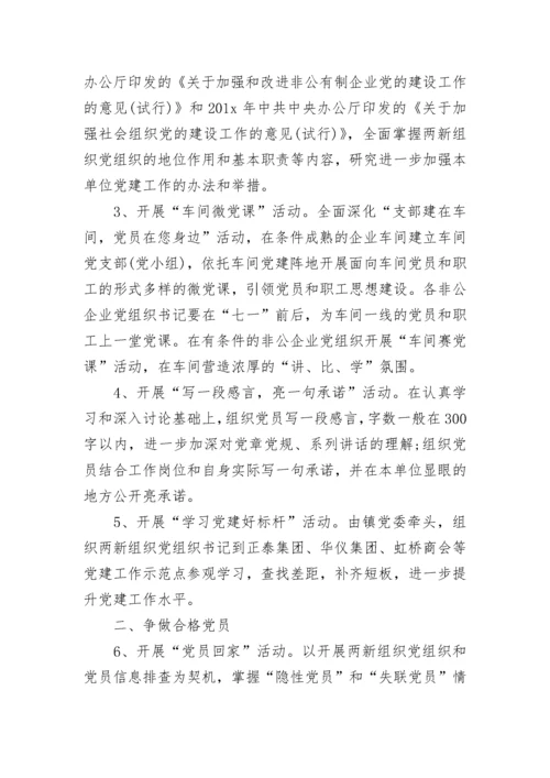 2023年党员个人学习计划书范文.docx