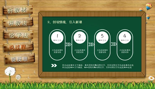 黑板风教师课件PPT模板