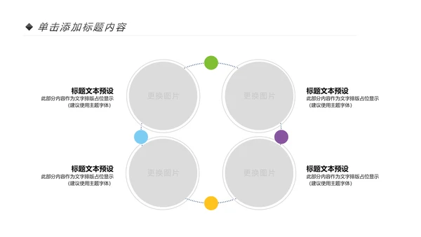 卡通儿童牙齿保健预防保护口腔健康PPT模板