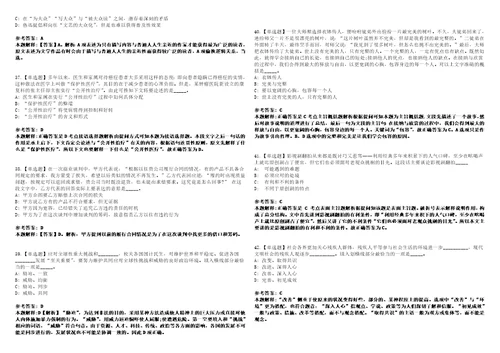 贵州2022年01月凤冈县国有资产投资经营管理有限公司招聘职员1日10日强化冲刺卷贰3套附答案详解