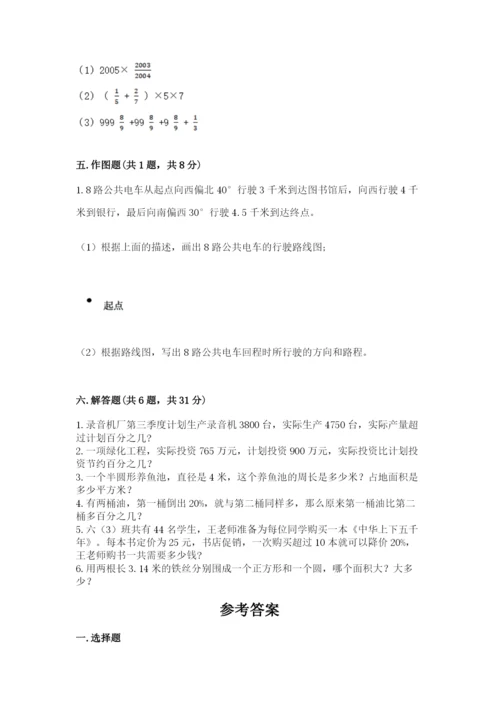 小学数学六年级上册期末测试卷附完整答案（精选题）.docx