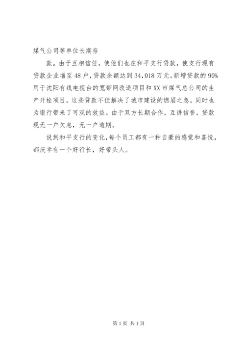 廉洁从业合规经营健康发展学习心得 (4).docx