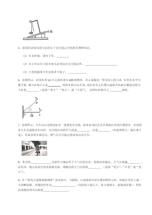 小卷练透广东深圳市高级中学物理八年级下册期末考试同步练习试题（含详细解析）.docx