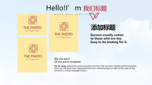 不忘初心砥砺前行PPT