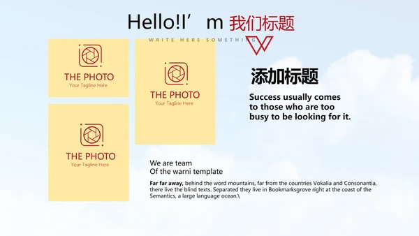 不忘初心砥砺前行PPT