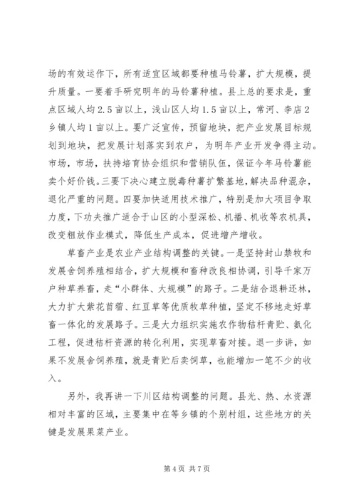 县委领导在书记培训大会上的发言稿.docx