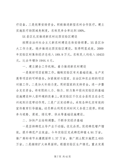 夯实执政基础深入推进基层组织建设.docx