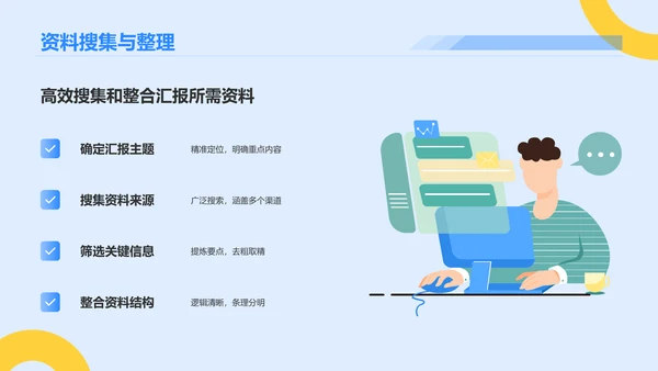 蓝色3D风大学生专业课汇报PPT模板