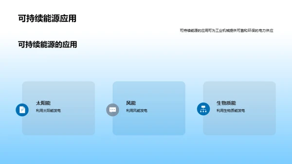 智慧电力：未来展望