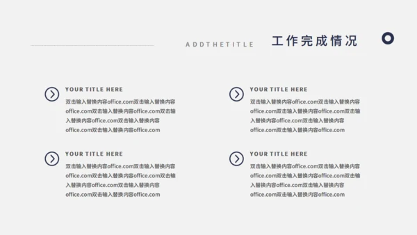 金色质感气质企业工作复盘通用PPT模板