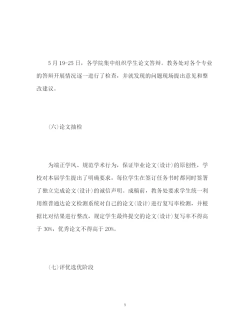 精编之毕业论文工作总结2).docx