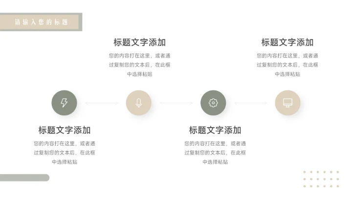 绿色文艺模特动态品牌策划PPT模板