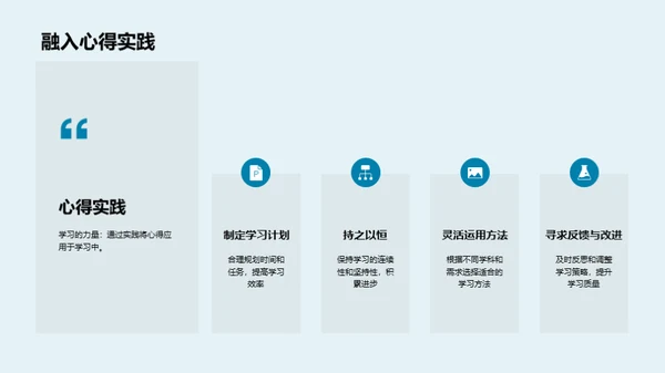 学霸秘籍解析