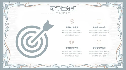 简约素雅小清新毕业答辩通用模板PPT