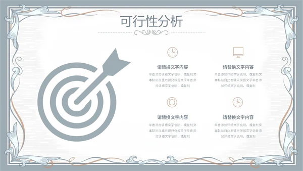 简约素雅小清新毕业答辩通用模板PPT