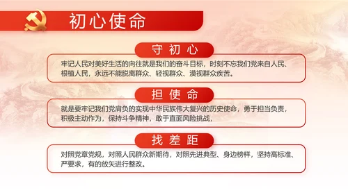 党建党支部述职报告动态PPT党课