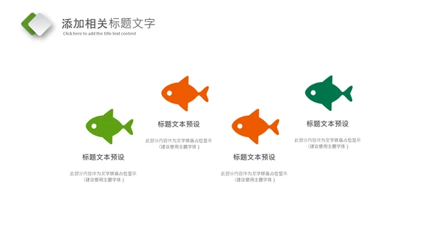 中国风二十四节气清明清明节清明PPT模板