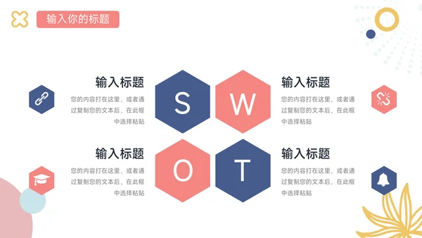 粉蓝马卡龙创意文化培训PPT模板
