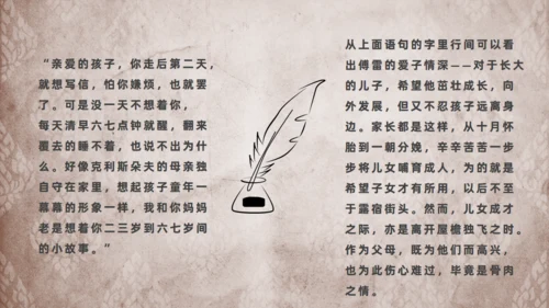 傅雷家书经典文学通用PPT模板