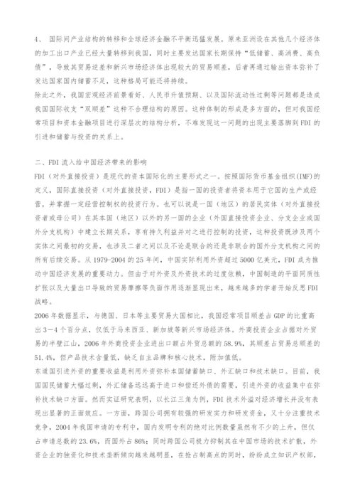 我国国际收支双顺差的成因及对策.docx