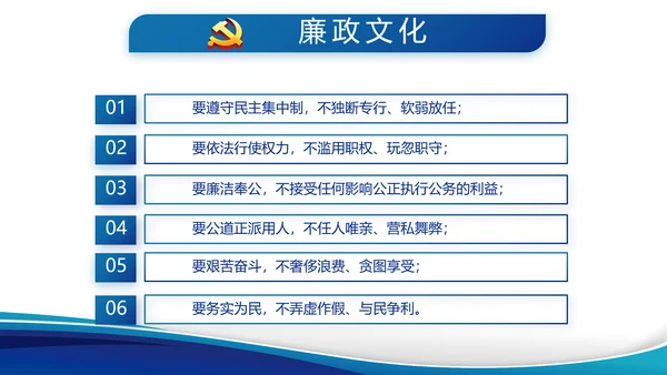 执法为民公正廉洁公安警察动态PPT