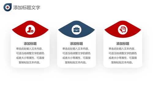 创意入职培训企业宣传公司介绍ppt模板