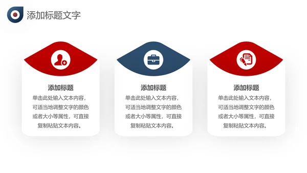 创意入职培训企业宣传公司介绍ppt模板