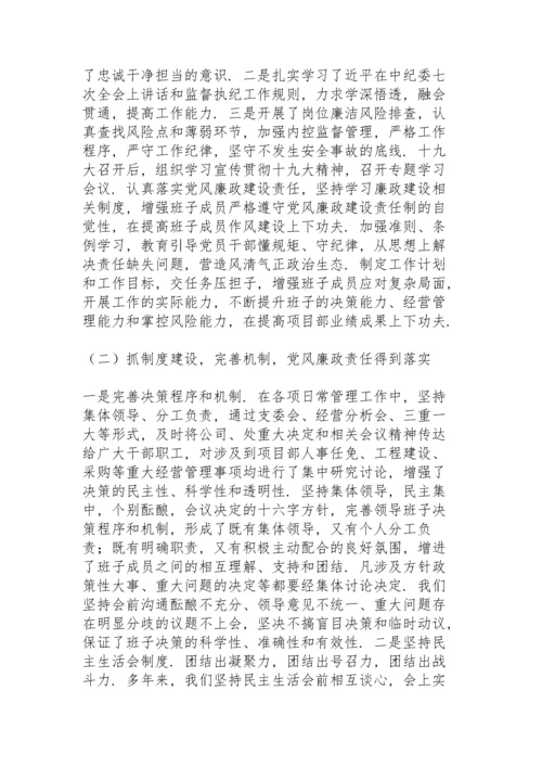 党支部党风廉工作总结党支部党风廉政建设工作总结.docx