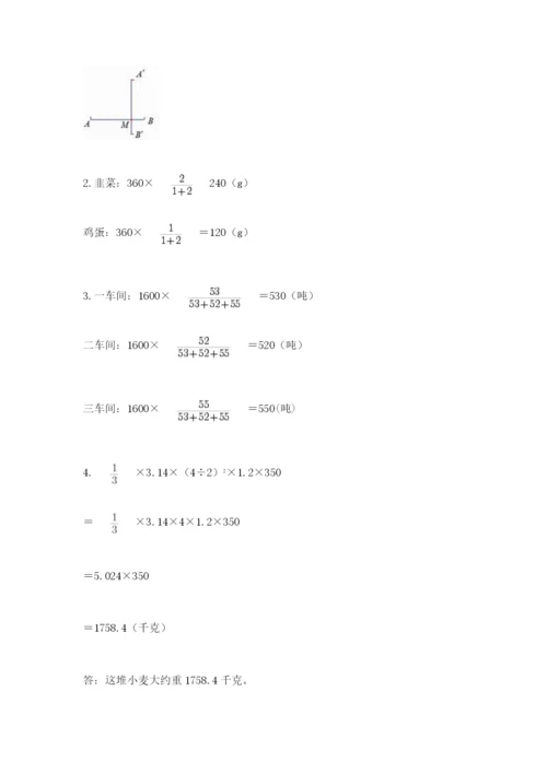 北师大版六年级下册数学期末测试卷附解析答案.docx