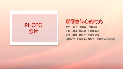 学校迎新生晚会开学典礼策划方案动态PPT