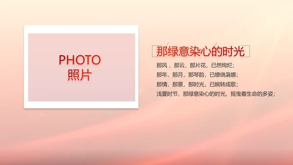 学校迎新生晚会开学典礼策划方案动态PPT