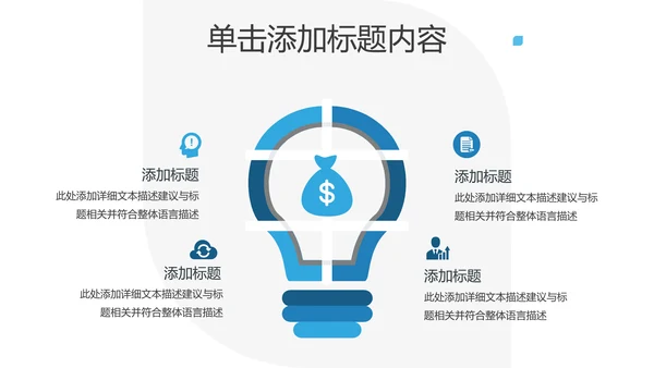 蓝色创业投资金融理财银行保险PPT模板