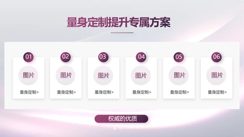 医美整形医院发布会活动策划动态PPT
