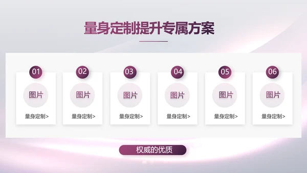医美整形医院发布会活动策划动态PPT