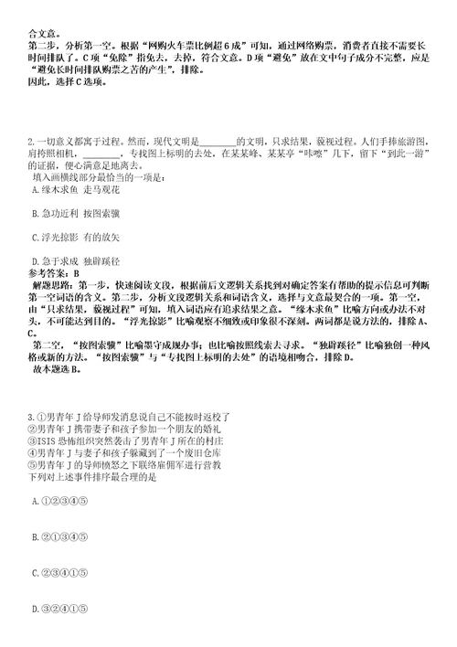 2023年04月2023年上海崇明区社区工作者招考聘用笔试参考题库答案解析