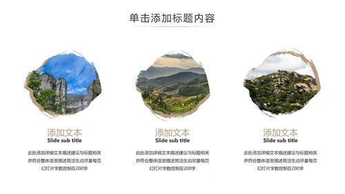 户外登山爬山攀岩运动徒步旅行PPT模板