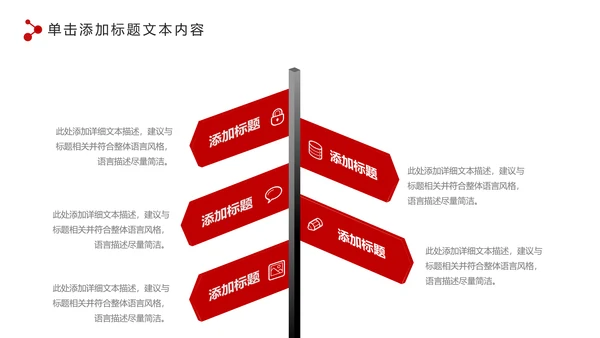 红色扁平化党政党委党支部工作报告PPT