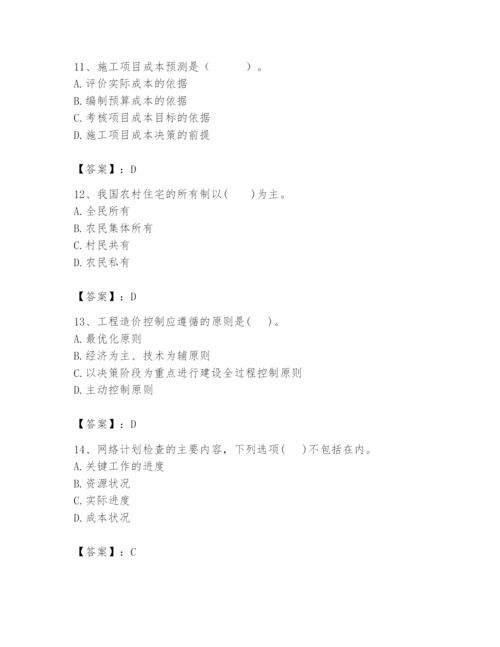 2024年初级经济师之初级建筑与房地产经济题库【a卷】.docx