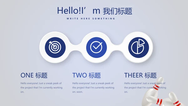 保龄球健身运动动态PPT模板
