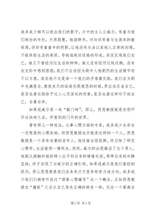 口头报告的过程 (2).docx