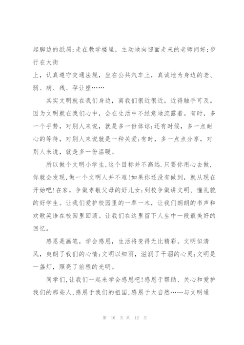 遵规守纪做文明公民讲话稿600字5篇.docx