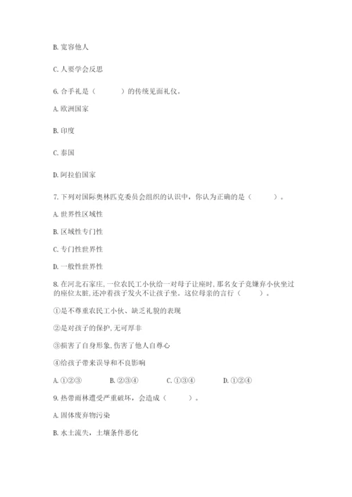 最新部编版六年级下册道德与法治期末测试卷精品（网校专用）.docx