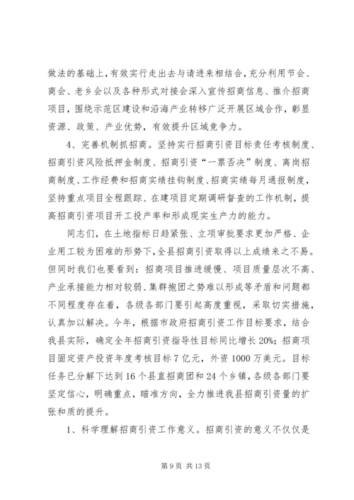 副县长在全县项目建设暨招商引资工作会议上的讲话.docx