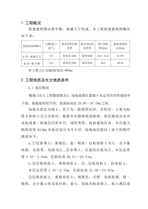 工程基坑支护复合土钉+高压旋喷桩设计方案.docx