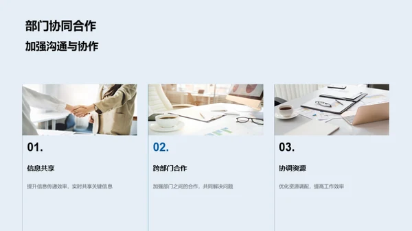 人资部门改革策略