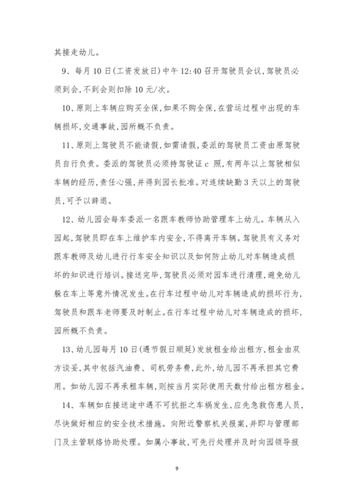 租车辆管理制度5篇.docx