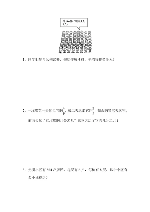 三年级第二学期数学期末测试卷