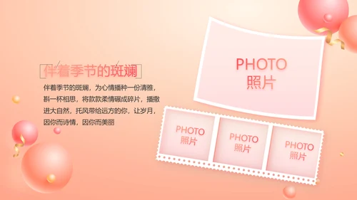 18岁生日快乐生日派对纪念册相册动态PPT