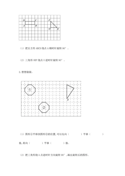人教版小学五年级下册数学期末试卷精品【含答案】.docx