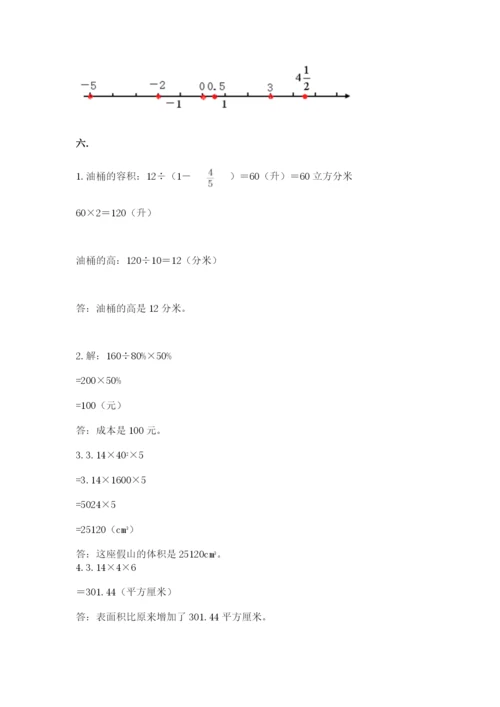 最新版贵州省贵阳市小升初数学试卷精品（b卷）.docx